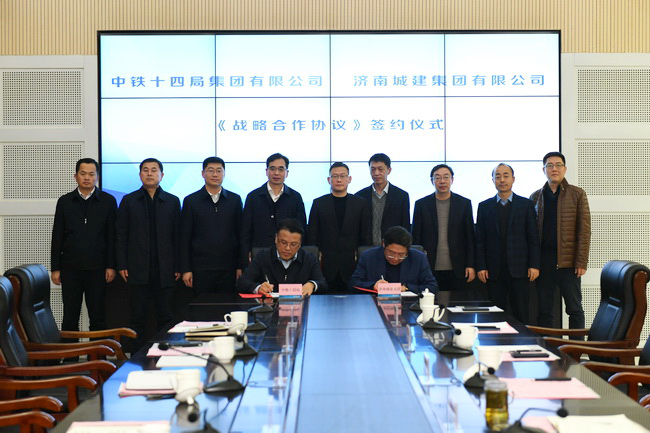 集團與中鐵十四局集團舉行戰略合作簽約儀式